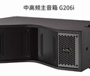 双6.5寸线阵列音箱音王G206i有源无源防水