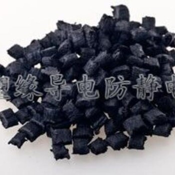 炭黑導(dǎo)電ABS適用諸多領(lǐng)域適用范圍廣通用性強(qiáng)