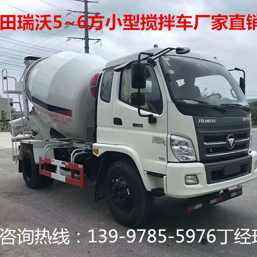 福田5方6方混凝土搅拌车,定做瑞沃5方6方小型搅拌车设计合理