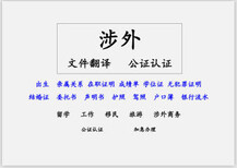 南京机械翻译公司南京翻译公司,翻译服务图片0