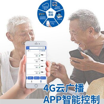 4G无线景区广播厂家