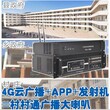 4G无线村村响大喇叭价格