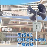 4G无线景区广播生产商图片0