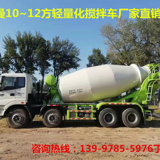 欧曼欧曼轻量化混凝土罐车,欧曼欧曼8×4轻量化10方12方搅拌车