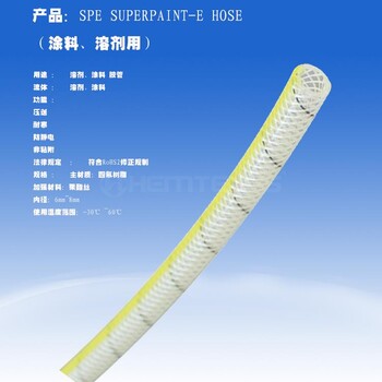 工业胶管TOYOX涂料溶剂胶管SPE-8