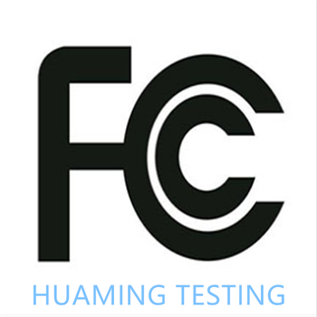 HUAMINGTESTINGFCC证书,第三方机构FCCID报告时间快