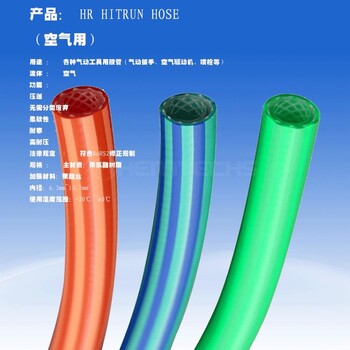 耐压胶管TOYOX各种气动工具用胶管HR-6B