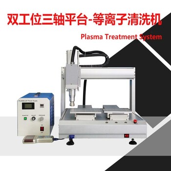 涂覆前处理等离子清洗机太阳能光伏玻璃基板阳极表面改性