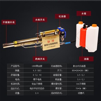 果樹打藥機工廠防疫消毒機水霧煙霧兩用打藥機