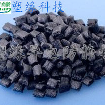 東莞炭黑防靜電PPS塑膠聚苯硫醚質(zhì)優(yōu)價(jià)美誠(chéng)信至上