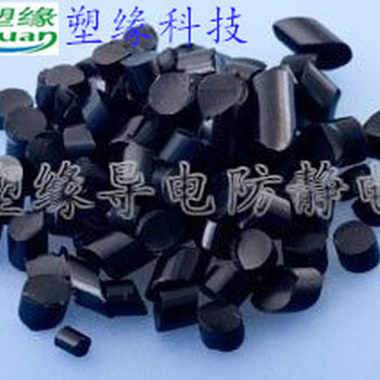 广东防静电TPE塑胶1.1.2.2-四苯乙烯支持现场验收