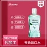 廣東長沙龍貓寵物有限公司寵物牙膏ODM代加工圖片1