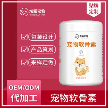 北京定制长沙龙猫宠物有限公司宠物营养膏ODM代加工,宠物钙片