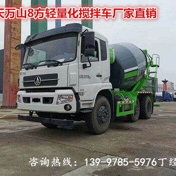 航天水泥搅拌车,牢固航天万山8方轻量化后六轮搅拌车