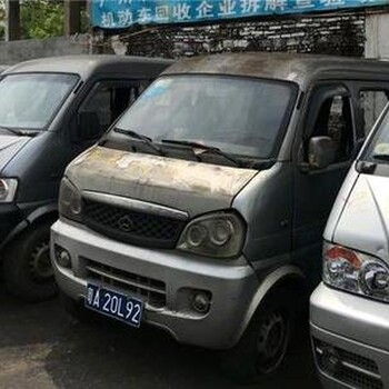 太原婁煩二手報廢汽車回收,報廢汽車多少錢一噸
