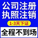 斯瑞財稅公司注冊,漢陽區公司注銷免費咨詢