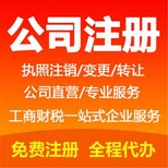 阅马场公司注销免费咨询图片5