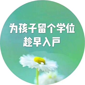 汇家惠州户口人才入户条件好处和优势,惠州人才入户