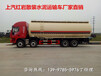 上汽粉粒物料槽罐车,定做上汽红岩8×4粉粒物料运输车经久耐用