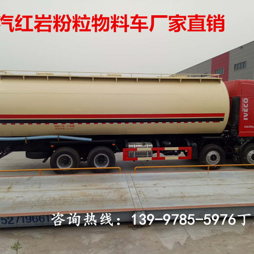 上汽干混砂浆运输车,订制上汽红岩8×4粉粒物料运输车