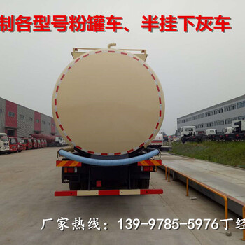 上汽粉粒物料槽罐车,定制上汽红岩8×4粉粒物料运输车