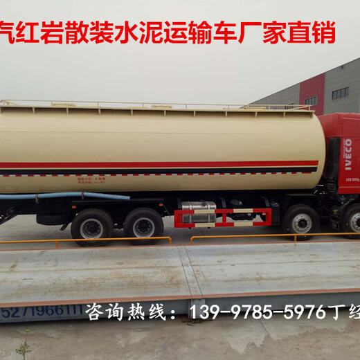 上汽红岩8×4粉粒物料运输车,散装水泥运输车