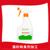 上海寵物除臭劑ODM代加工,寵物消毒液