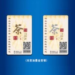 光變油墨防偽標(biāo)簽信標(biāo)印刷量大價(jià)優(yōu)廠家直銷