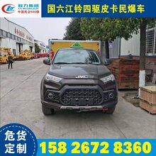 东风解放江铃江淮跃进危化车厂家,内江危货车9.6米前四后八危险品车图片