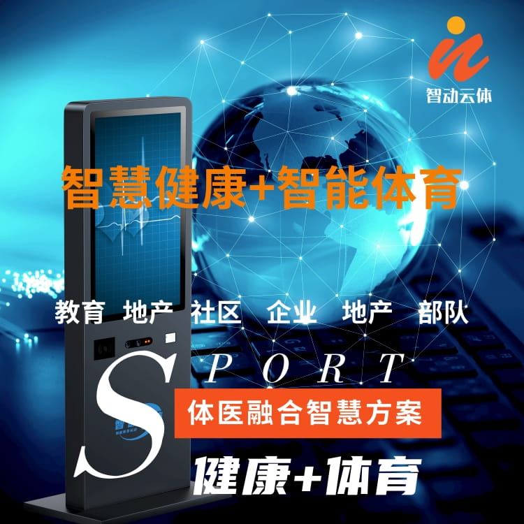 運動障礙如何康復