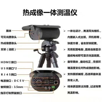 江陵小区热成像测温操作简单