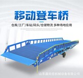 鑫炬岳液压移动式登车桥,12吨移动式液压登车桥安全可靠图片4