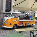 青岛供应大众TI复古巴士移动售卖车多动能餐车造型美观图片0