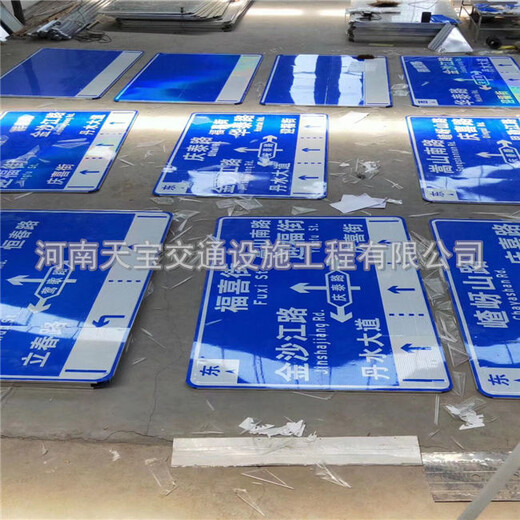 天宝公路指示标志牌,漯河交通指路标志牌生产厂家质量保障
