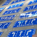 天宝道路指示标志牌,民勤县交通指路标志牌生产厂家价格实惠图片0