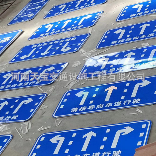 天宝公路反光标牌,晋城定做公路指示标志牌生产厂家价格实惠