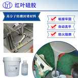 永州自固化防凝露封堵材料图片2