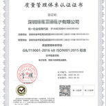 ISOISO9001证书,ISO9001体系认证时间技术服务图片1