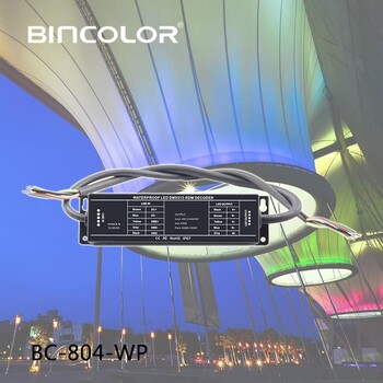 供应防水DMX512RDM恒压驱动器BC-804-WP