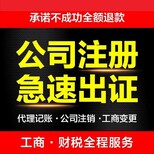 武汉黄陂代理记账质量0出错,公司注销图片4