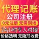 斯瑞财税代账公司图