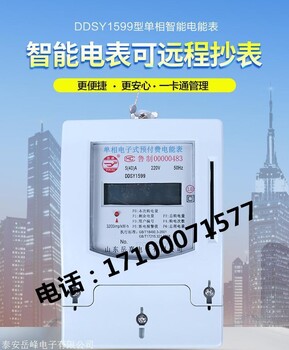 三相四线预付费智能电表插卡电表380v商用电能表厂家