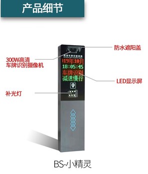 防水百胜车牌识别系统2021新款,识别收费系统