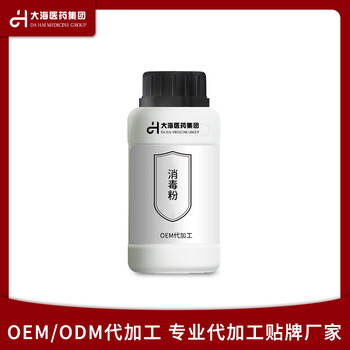 江蘇生產(chǎn)消毒粉工廠(chǎng)代加工貼牌,消毒劑