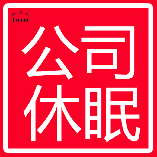 登尼特香港公司注册条件,香港注册公司
