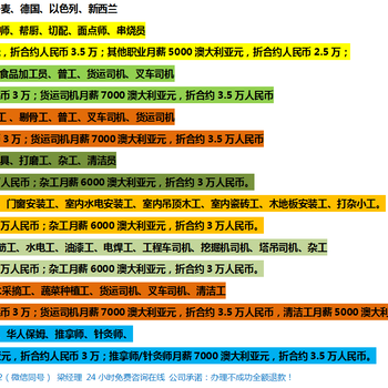 湖州香港工地招大陆工人叉车铲车司机大公司2024新项目月薪3万