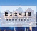 留尼旺从事公司注册流程,外国公司注册图片