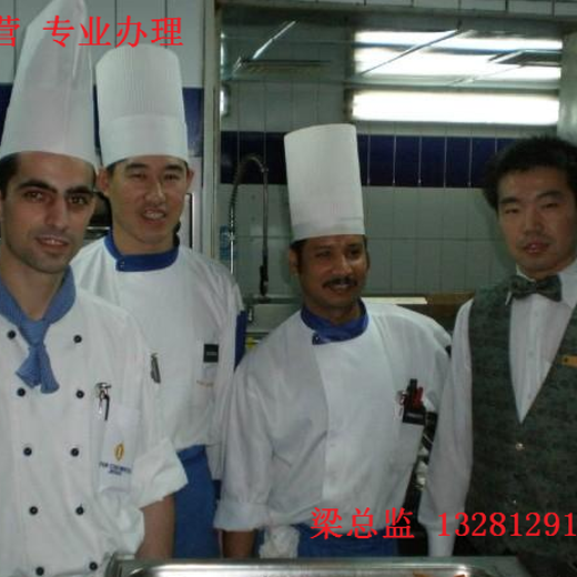 广元出国劳务需要多少费用大锅饭厨师保签出境月薪3万
