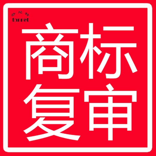 登尼特香港商标注册,代理商标注册