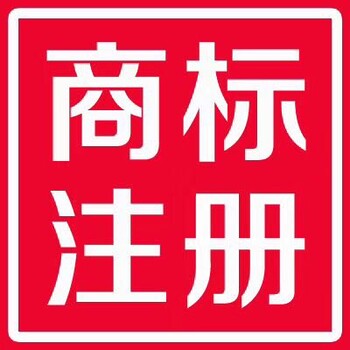 牙买加商标注册联系电话,外国商标注册